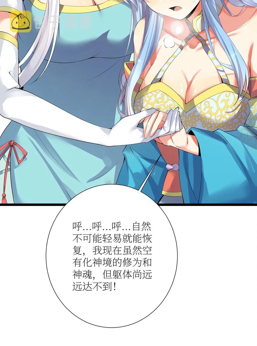 69 学园长 第47页