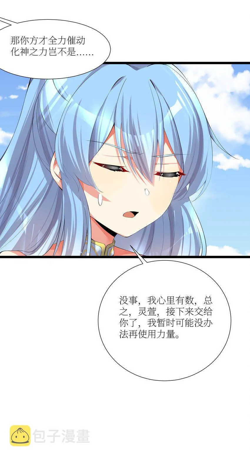 69 学园长 第48页