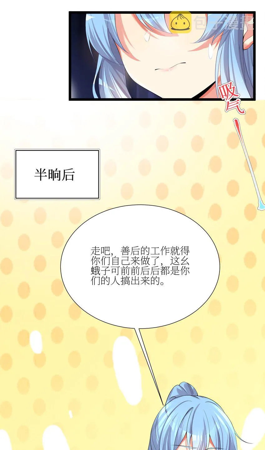 69 学园长 第50页