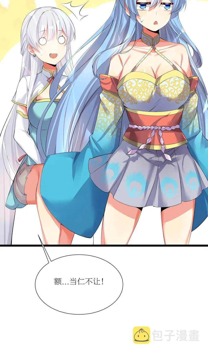 69 学园长 第51页