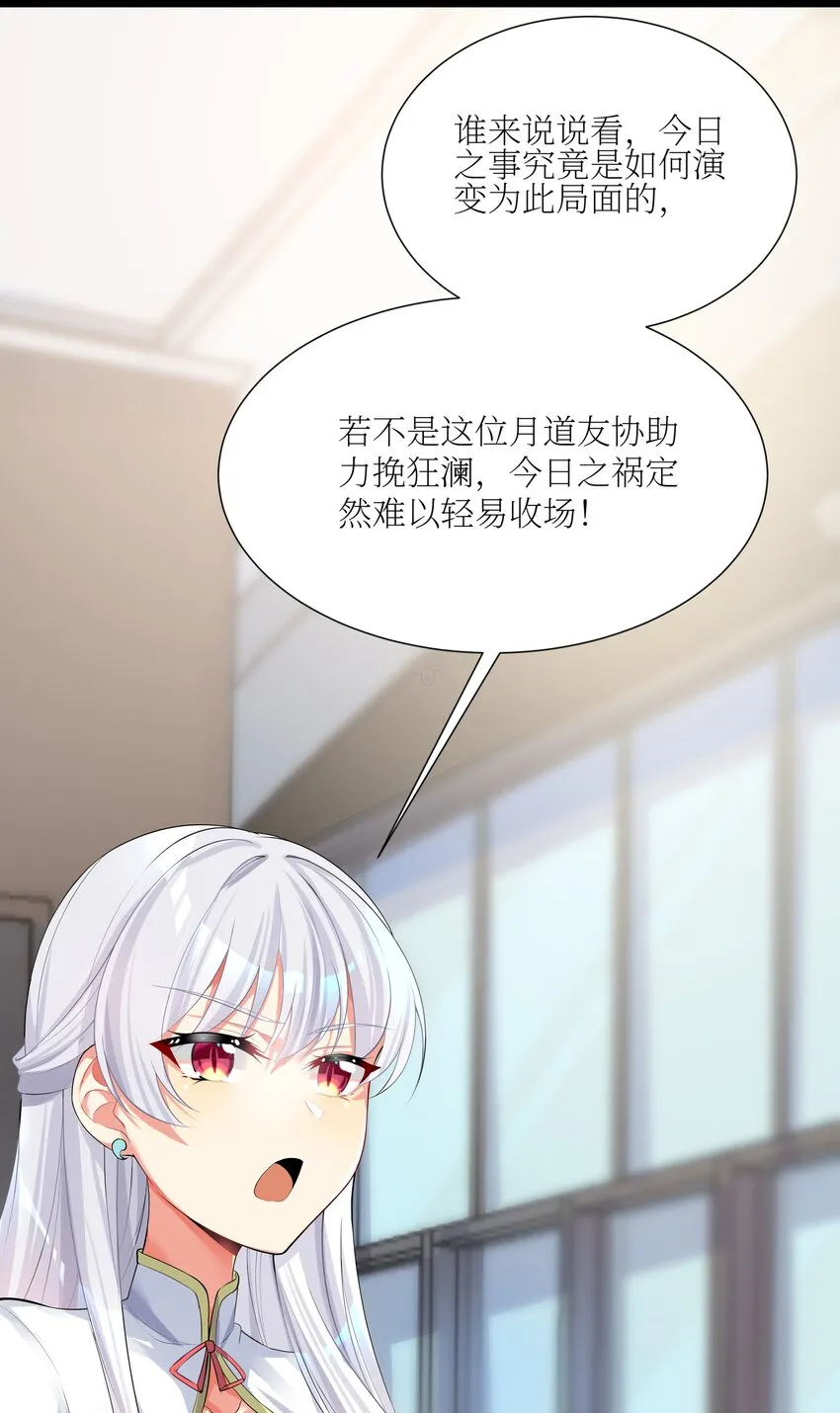 69 学园长 第53页