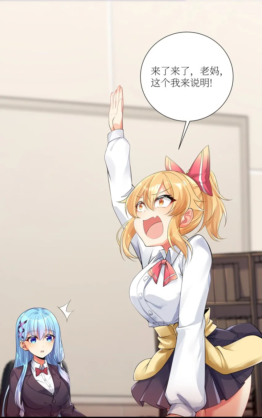 69 学园长 第55页