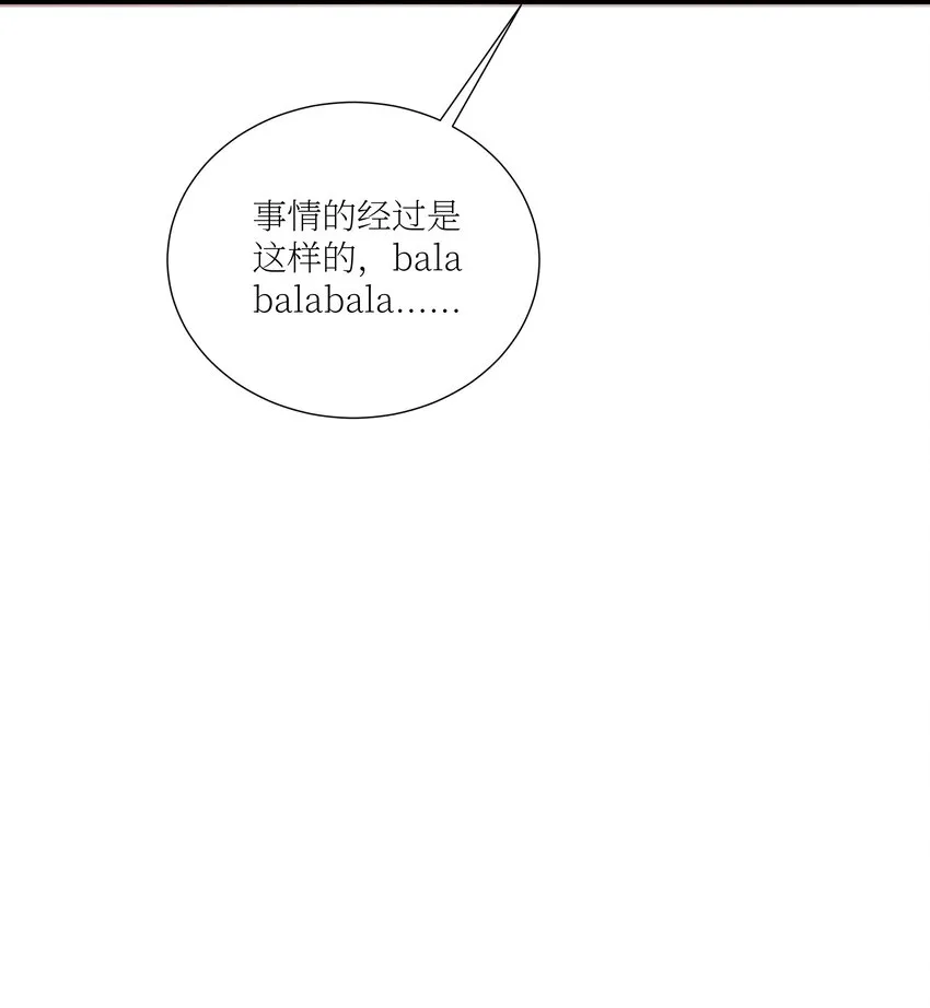 69 学园长 第56页