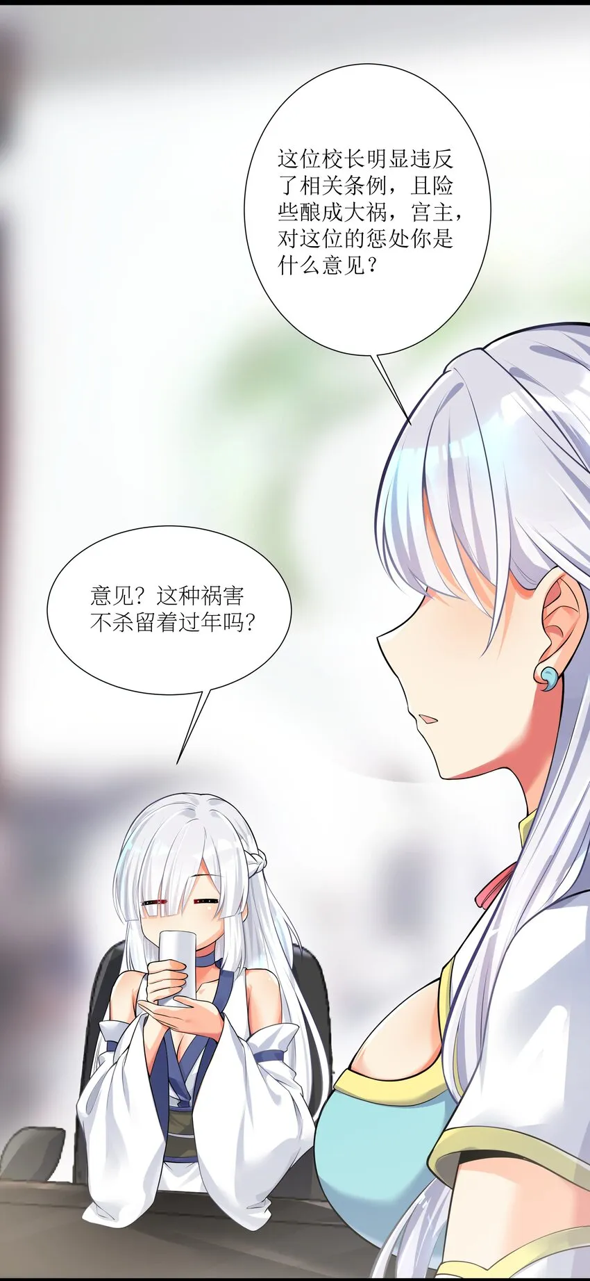 69 学园长 第59页