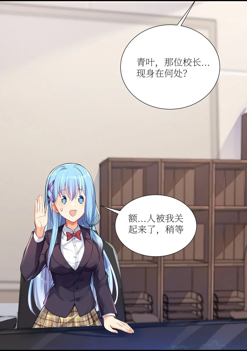 69 学园长 第60页