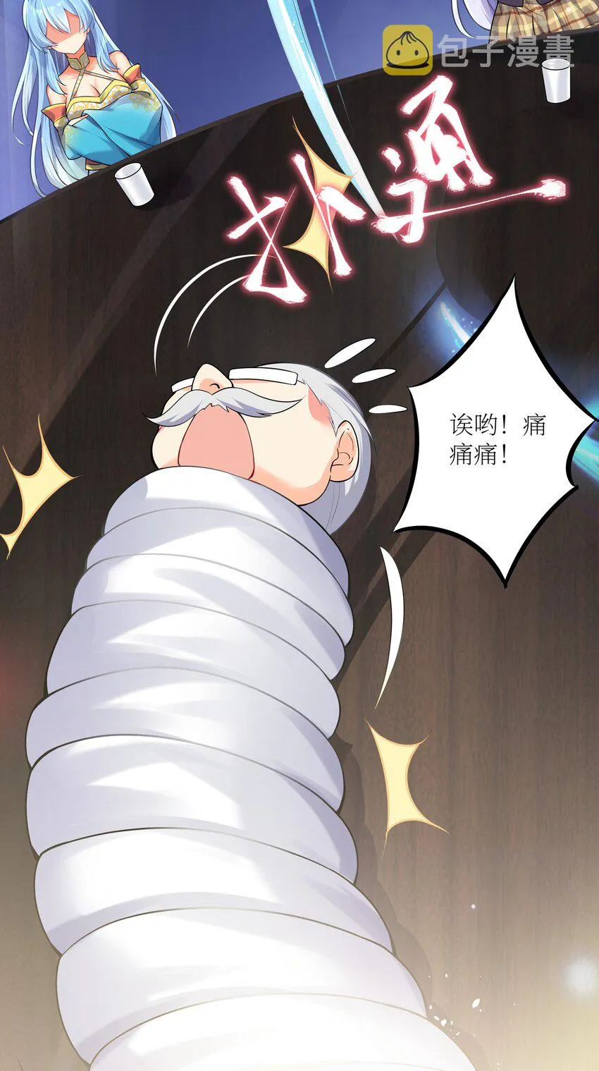 69 学园长 第62页