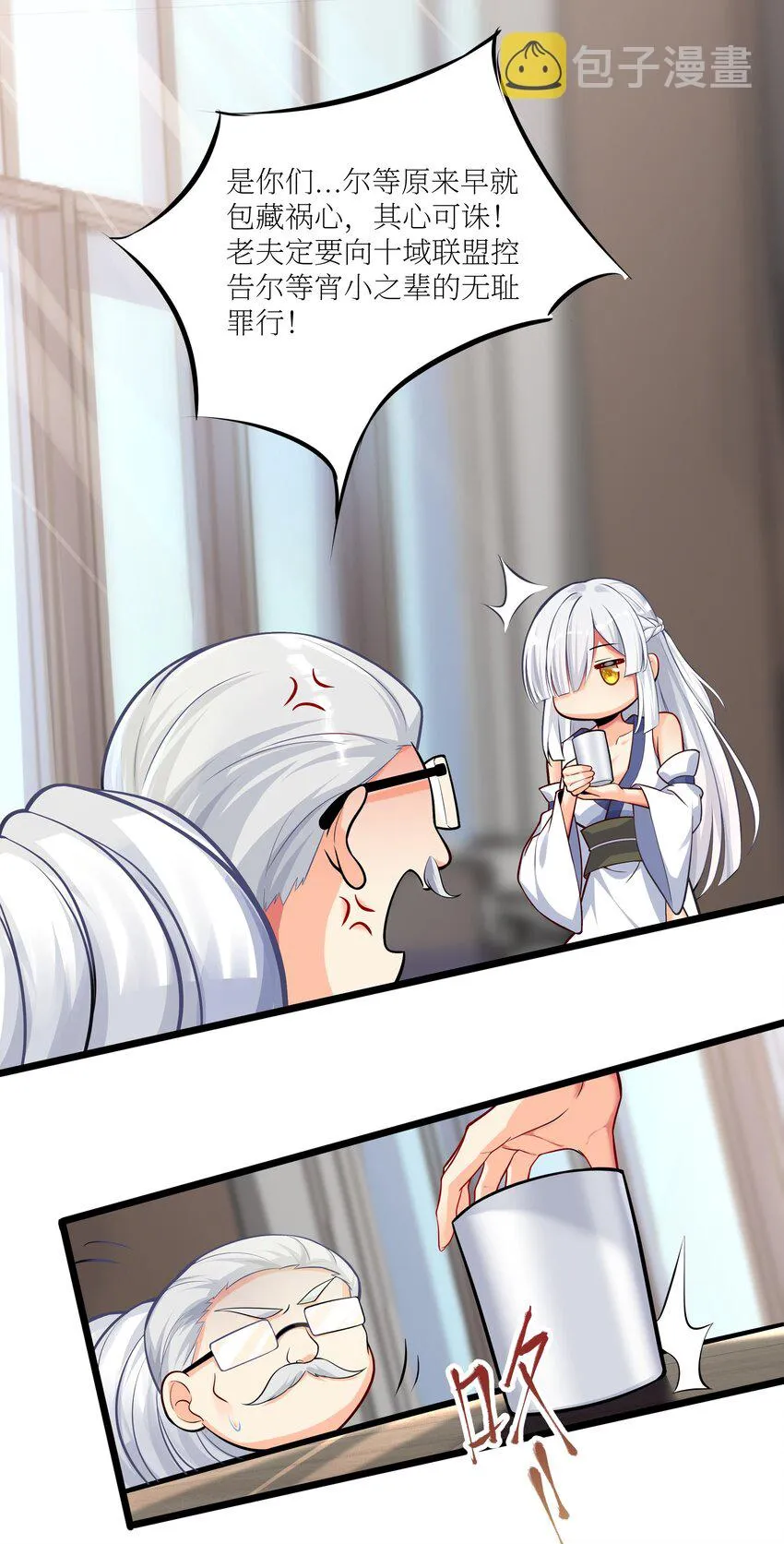 69 学园长 第64页