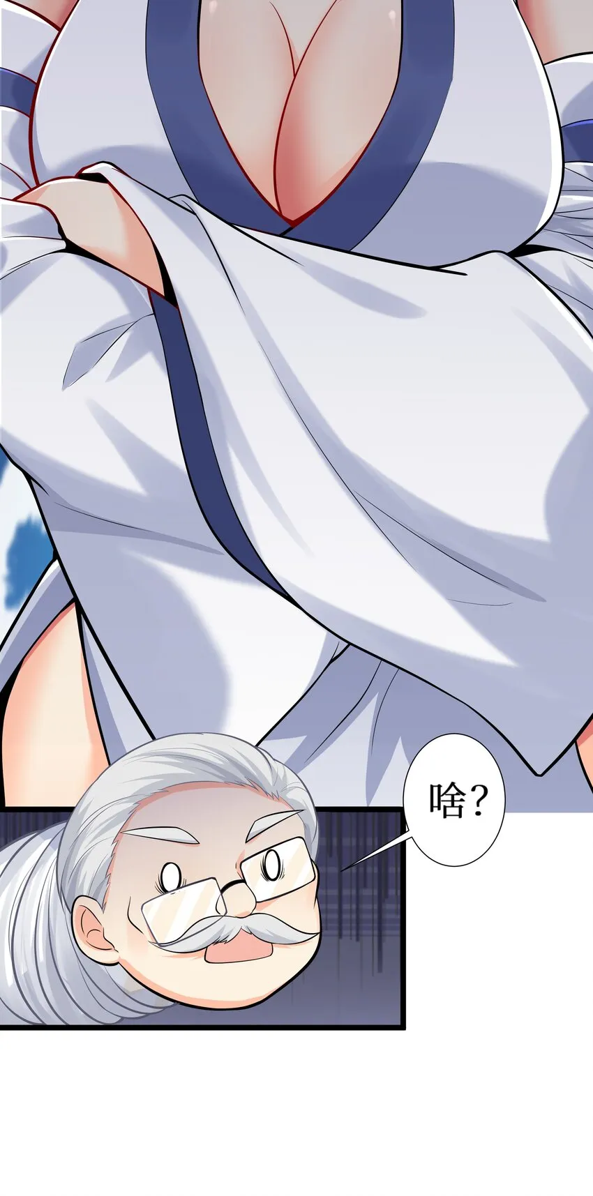 69 学园长 第66页