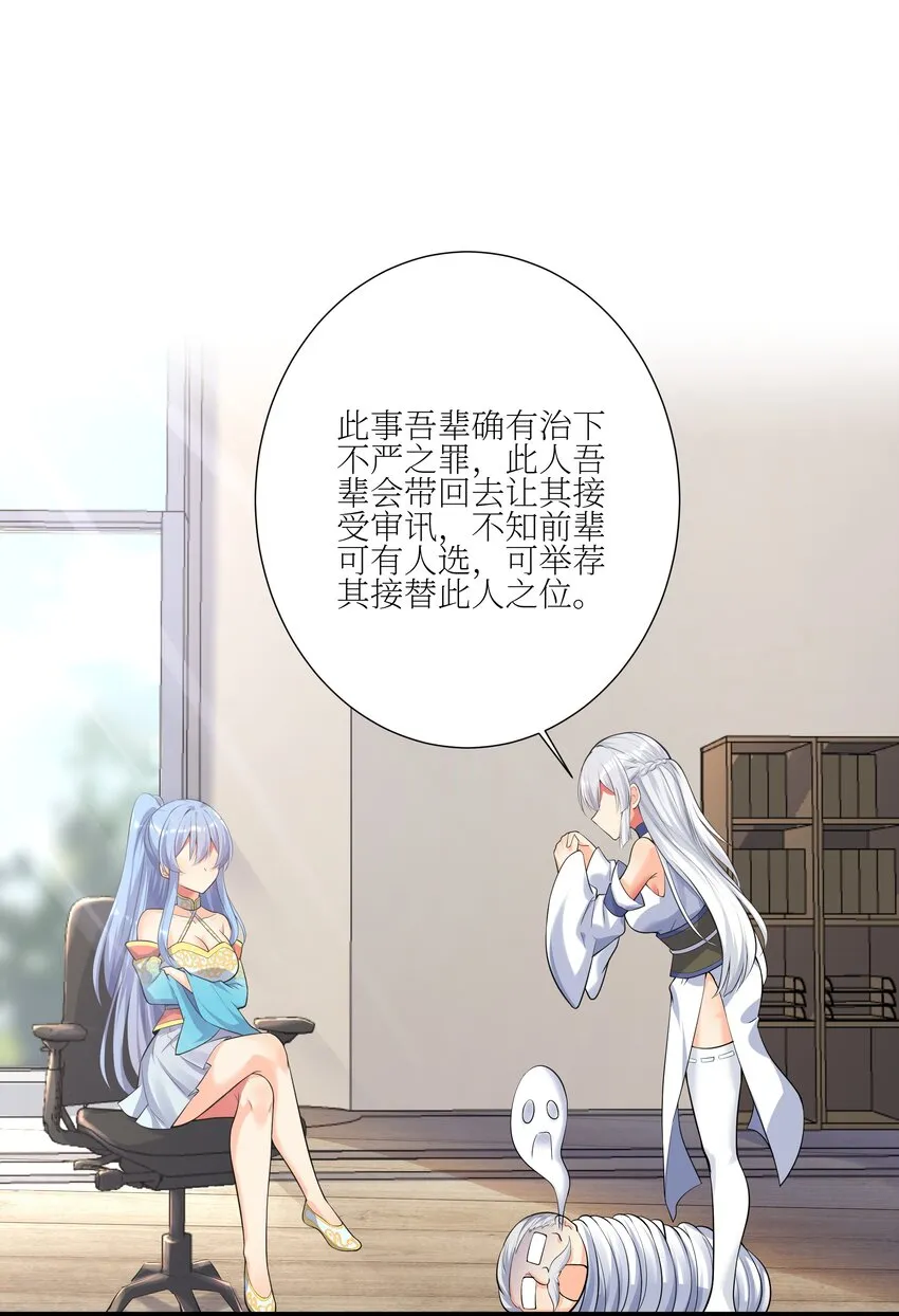 69 学园长 第67页