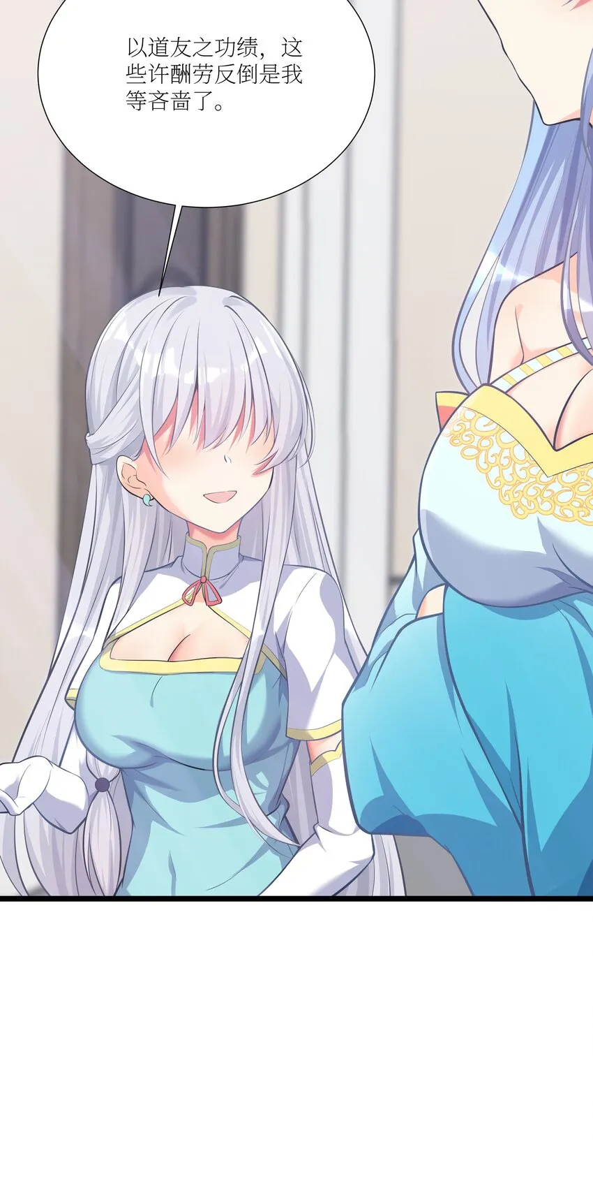 69 学园长 第70页