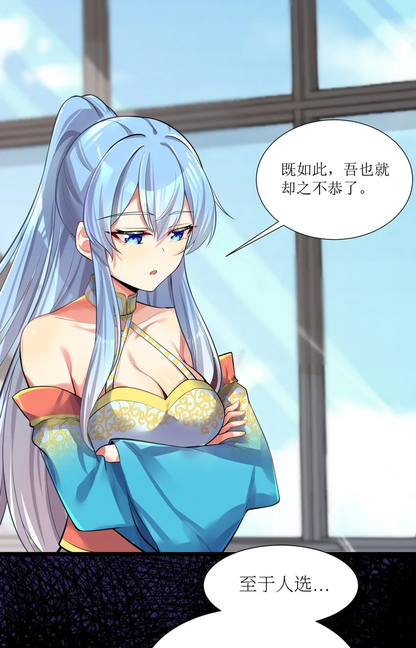 69 学园长 第71页