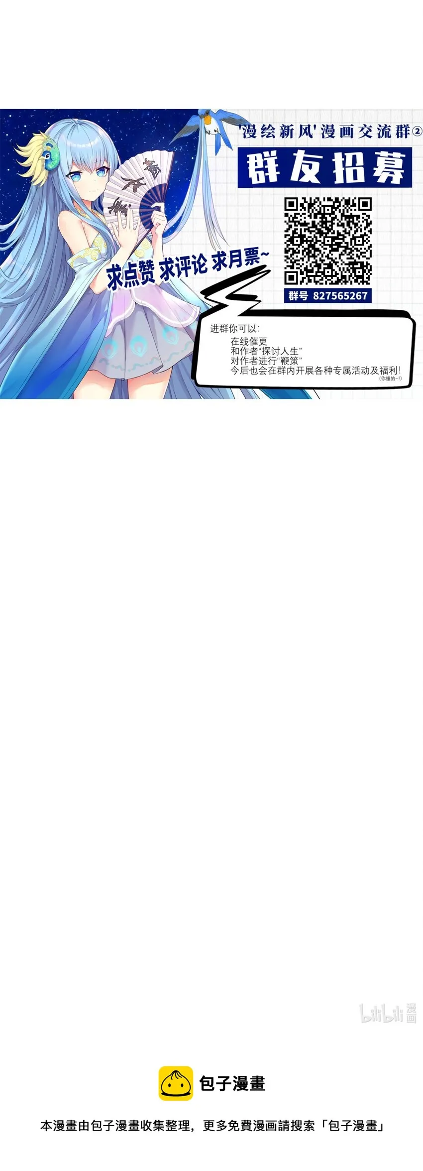 69 学园长 第74页