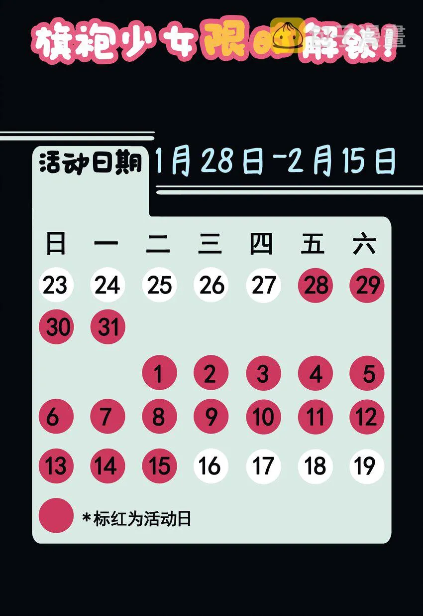 活动 活动公告 第3页