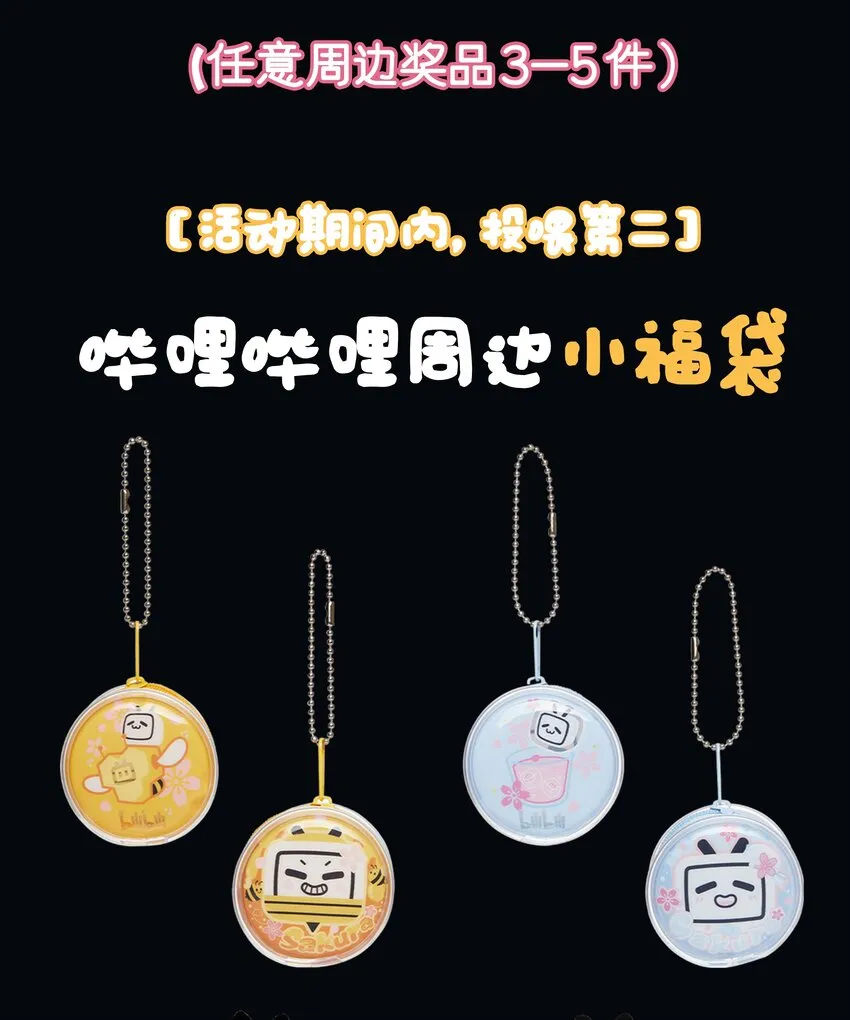 活动 活动公告 第7页