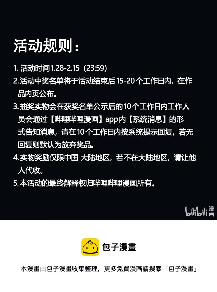 活动 活动公告 第10页