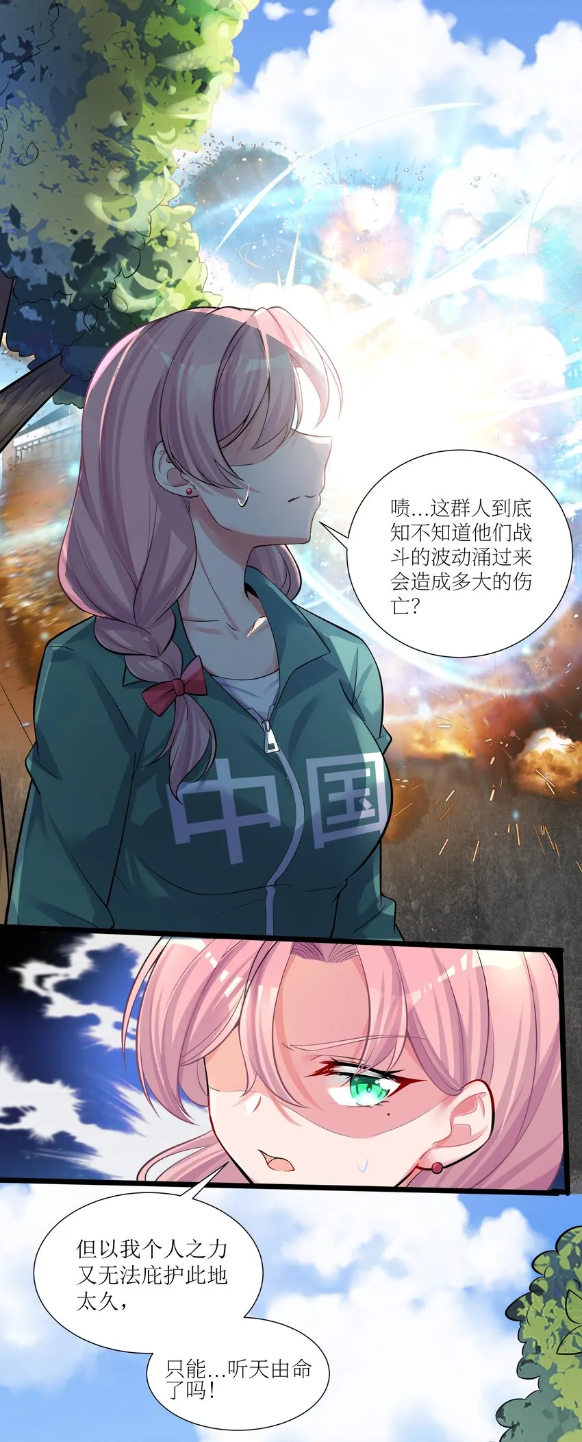 68 喝水水吃饭饭我们一起摆烂拦 第36页