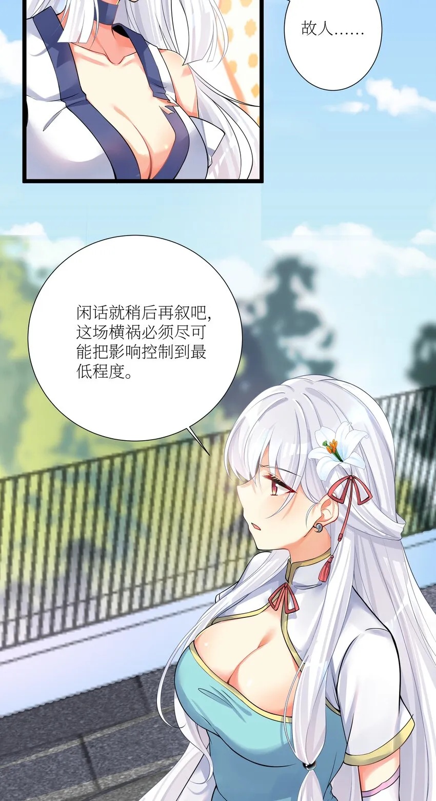 68 喝水水吃饭饭我们一起摆烂拦 第53页