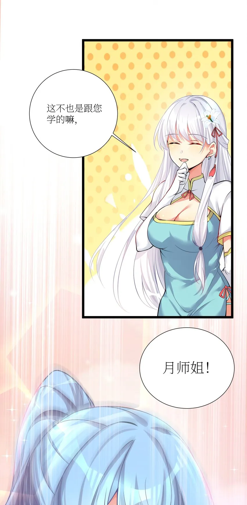 68 喝水水吃饭饭我们一起摆烂拦 第62页