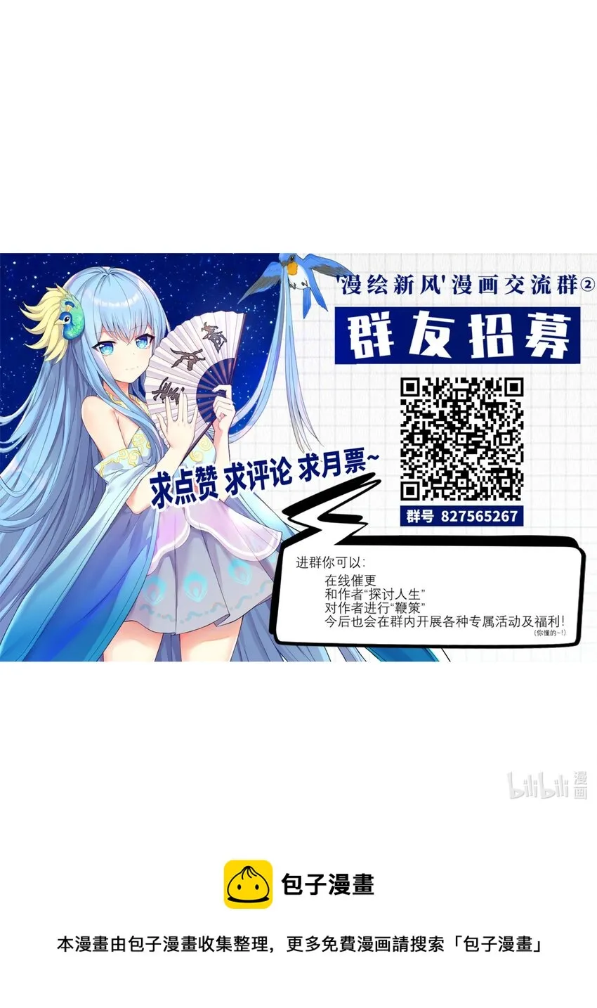 68 喝水水吃饭饭我们一起摆烂拦 第64页