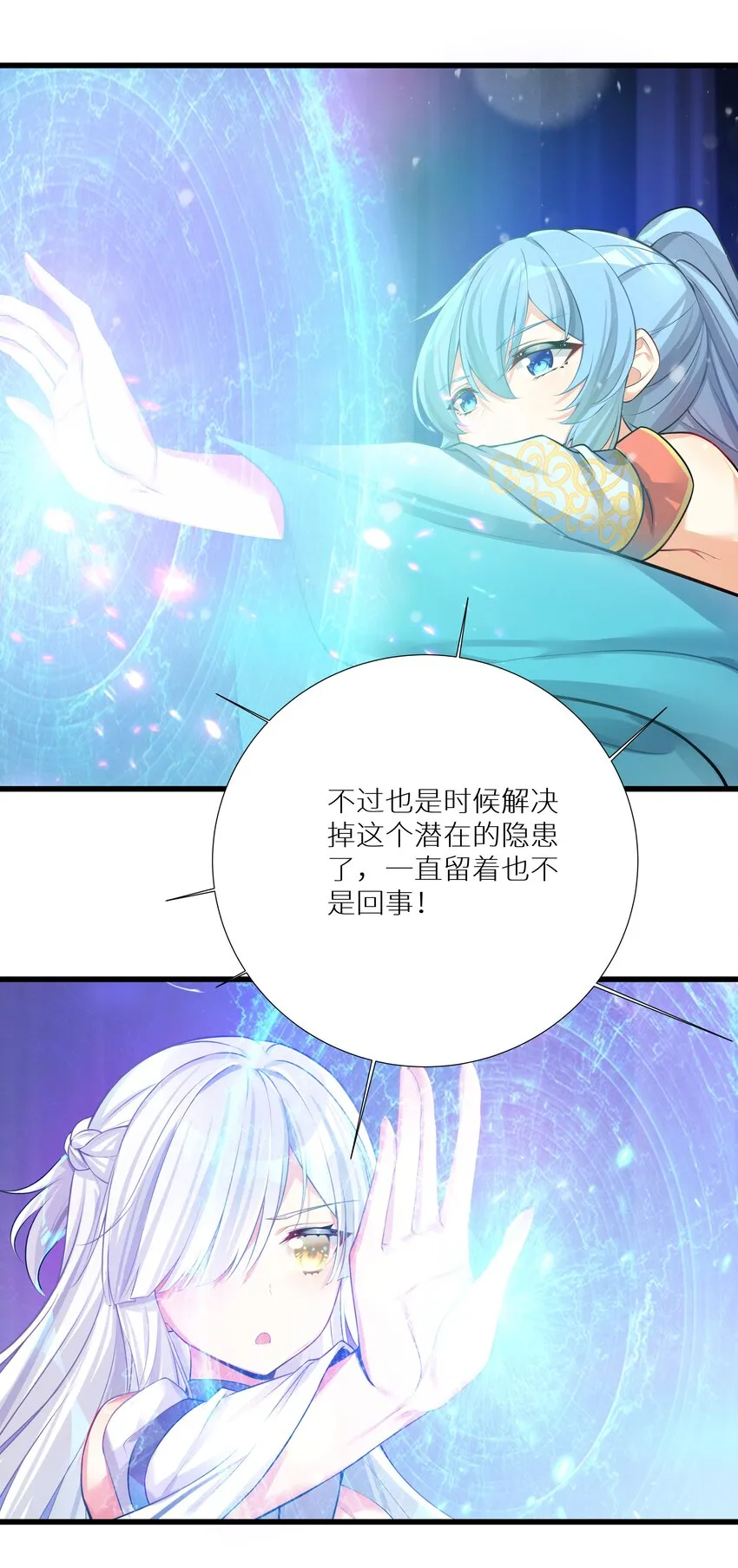 67 学校炸了 第15页