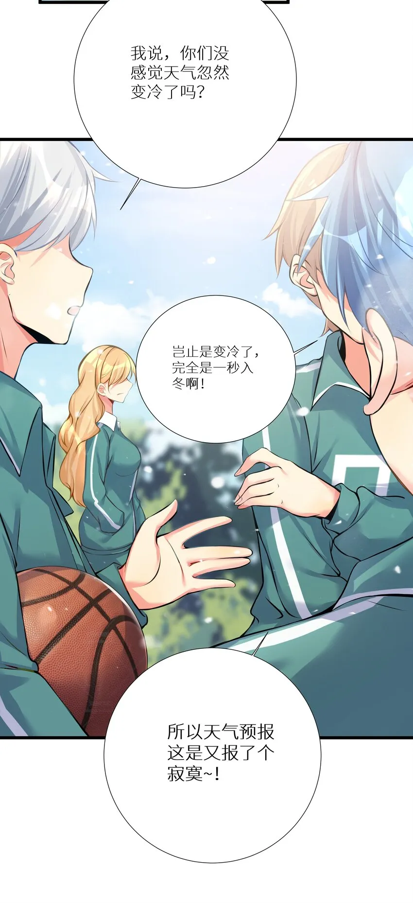 67 学校炸了 第17页
