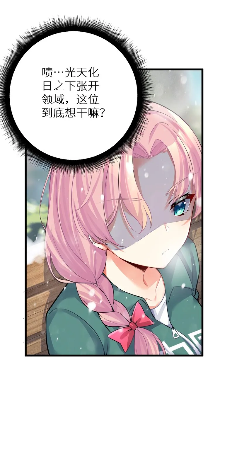 67 学校炸了 第22页