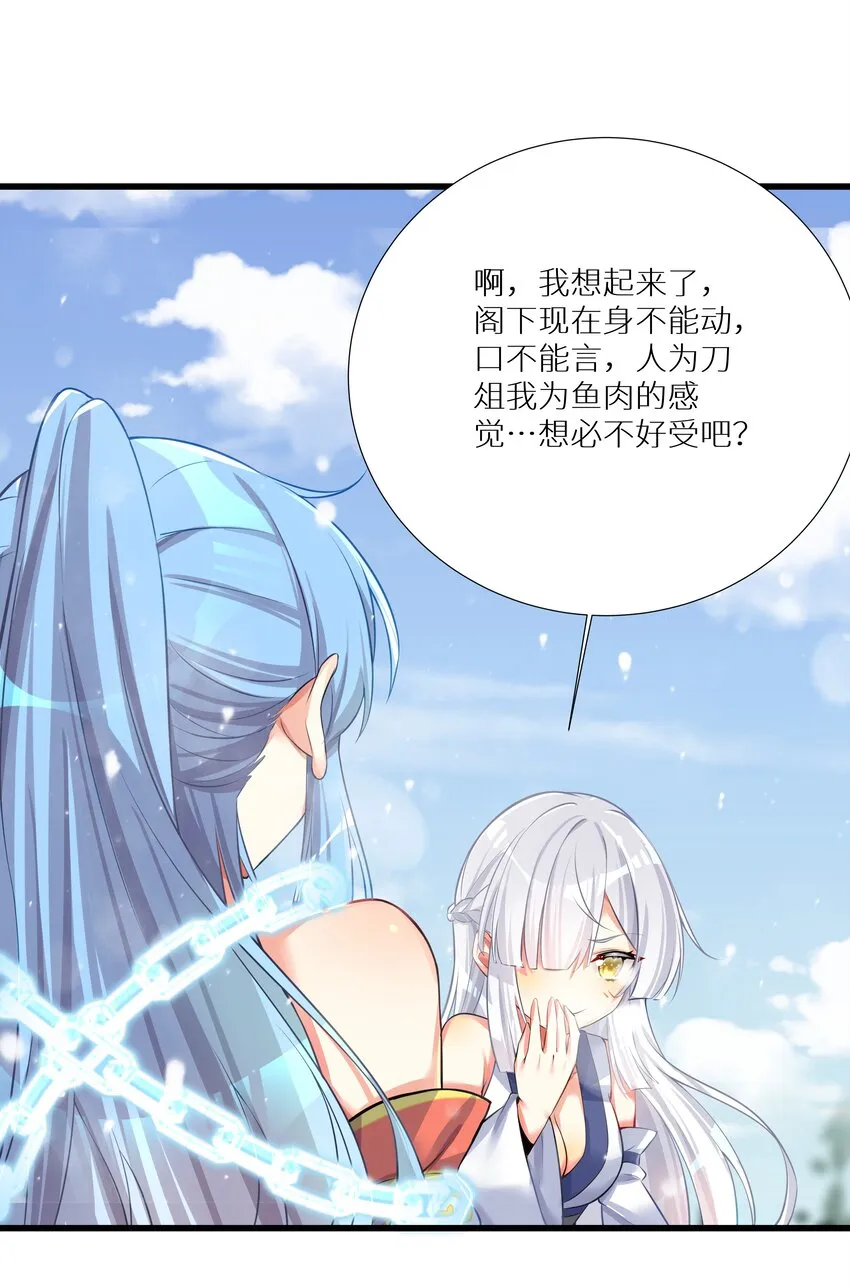 67 学校炸了 第37页
