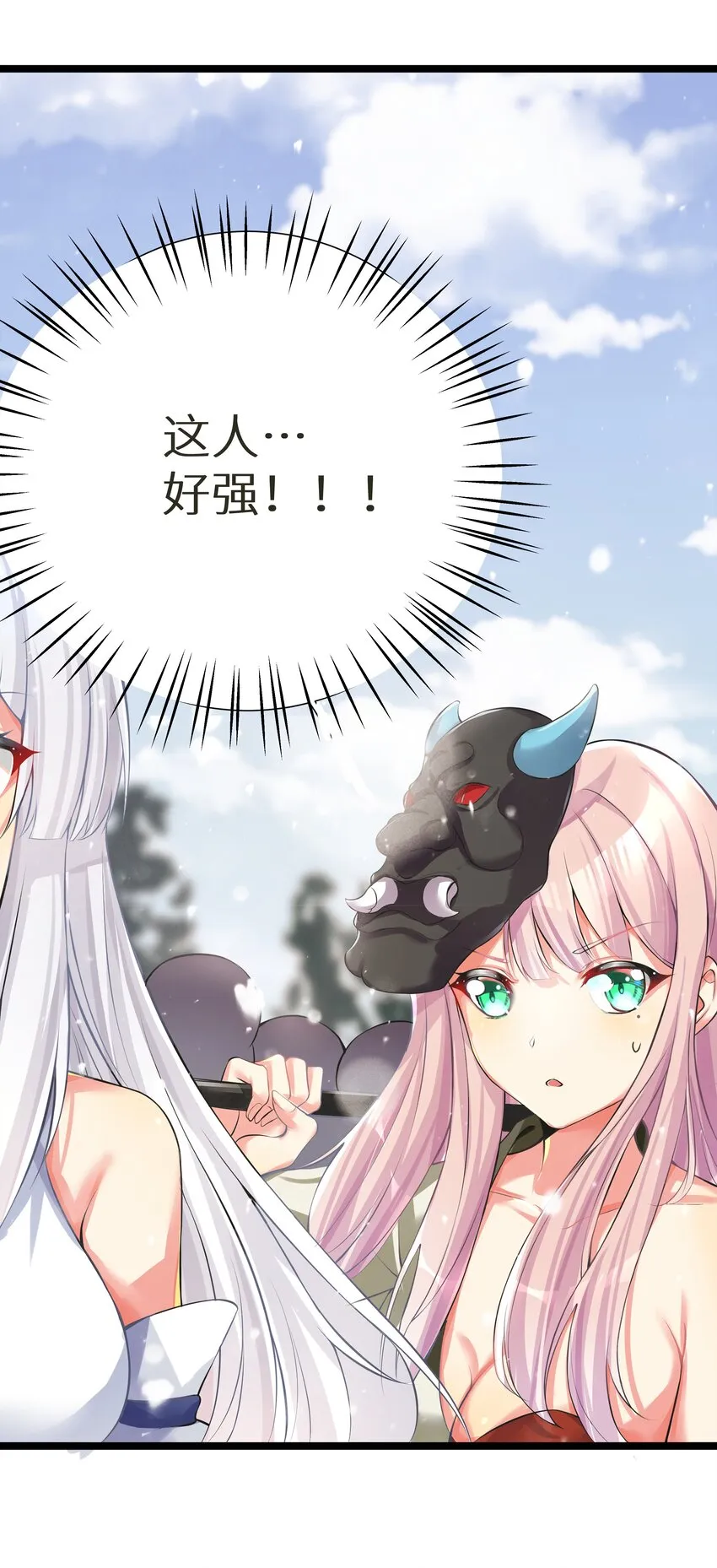 67 学校炸了 第51页