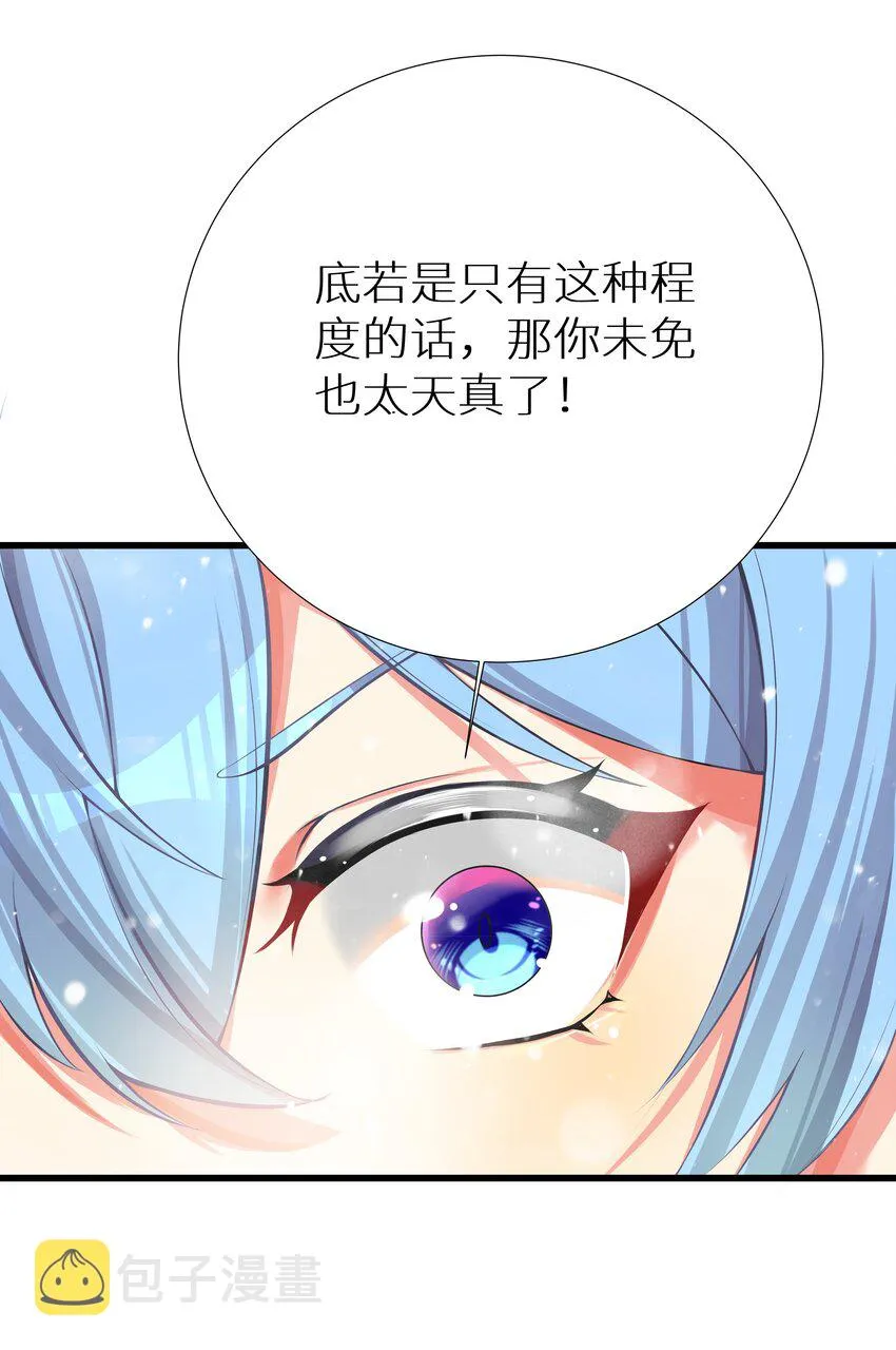 67 学校炸了 第53页