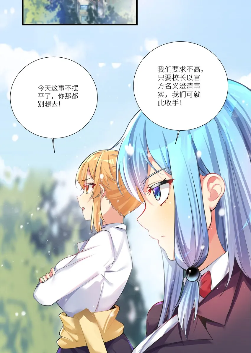 67 学校炸了 第64页