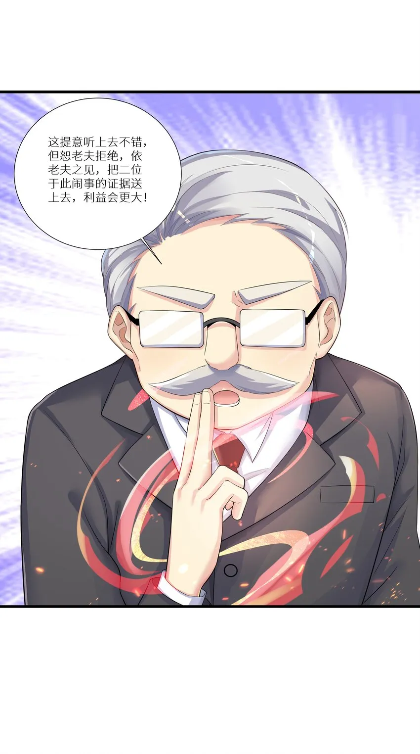 67 学校炸了 第65页