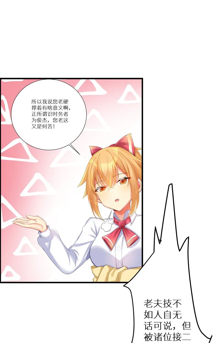 67 学校炸了 第66页