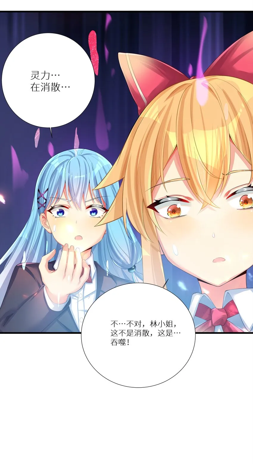67 学校炸了 第68页