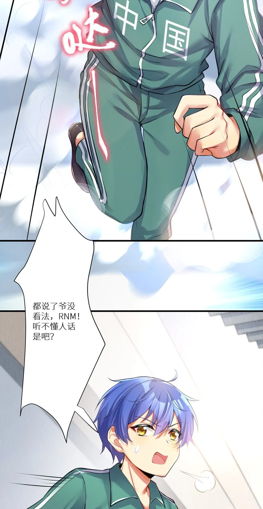 66 君子动手不动口 第5页