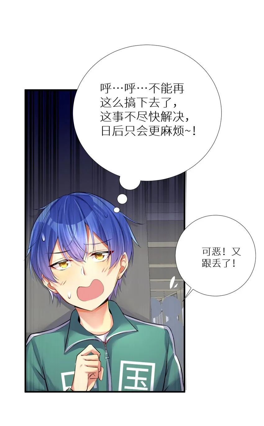 66 君子动手不动口 第7页