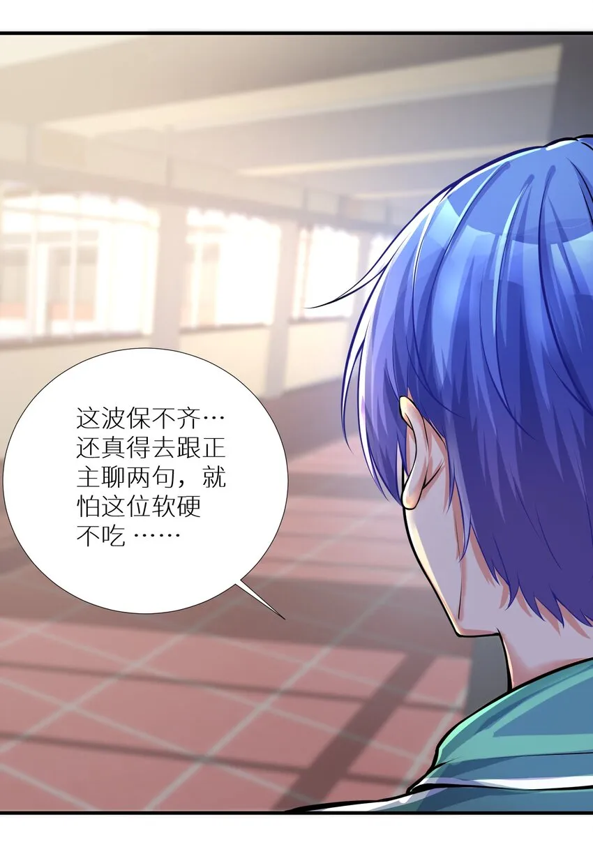 66 君子动手不动口 第9页