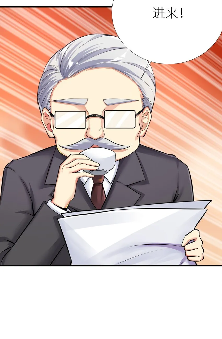 66 君子动手不动口 第13页