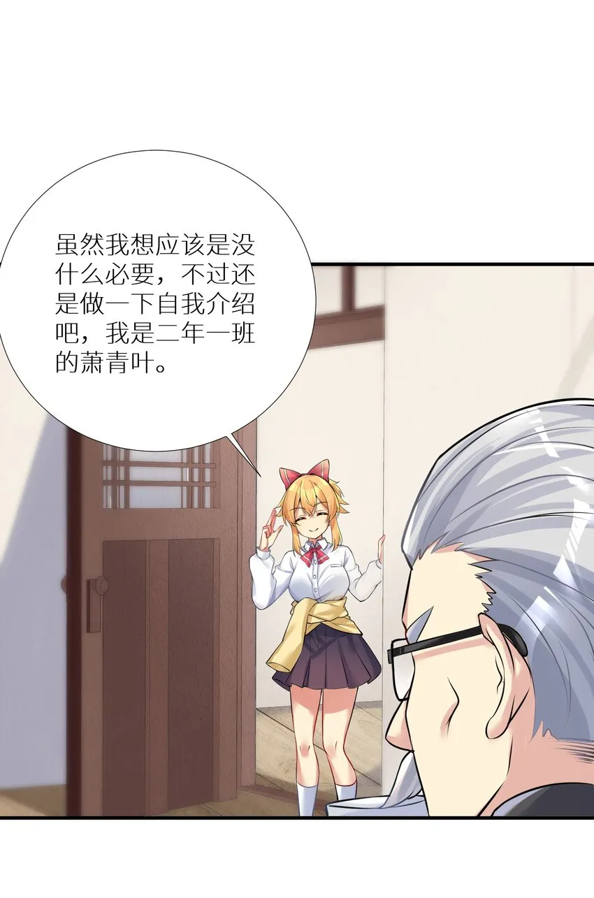 66 君子动手不动口 第14页