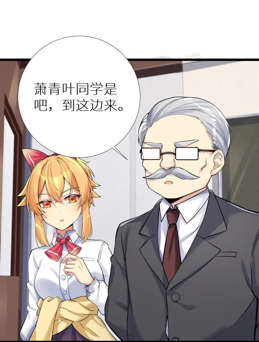 66 君子动手不动口 第15页