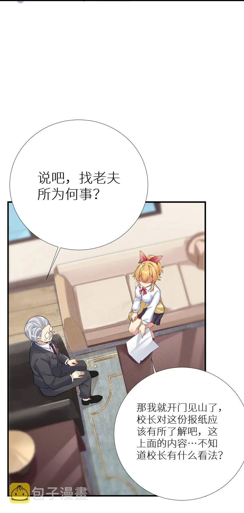 66 君子动手不动口 第16页
