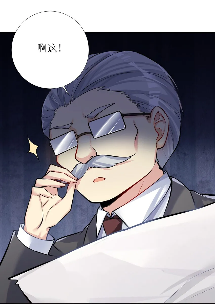 66 君子动手不动口 第17页