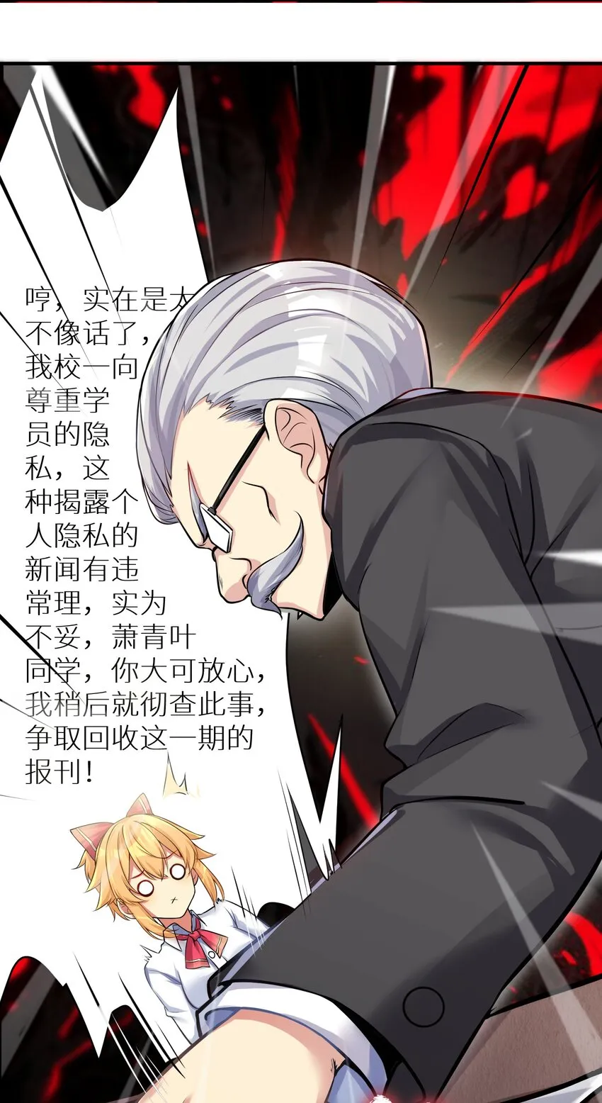 66 君子动手不动口 第18页