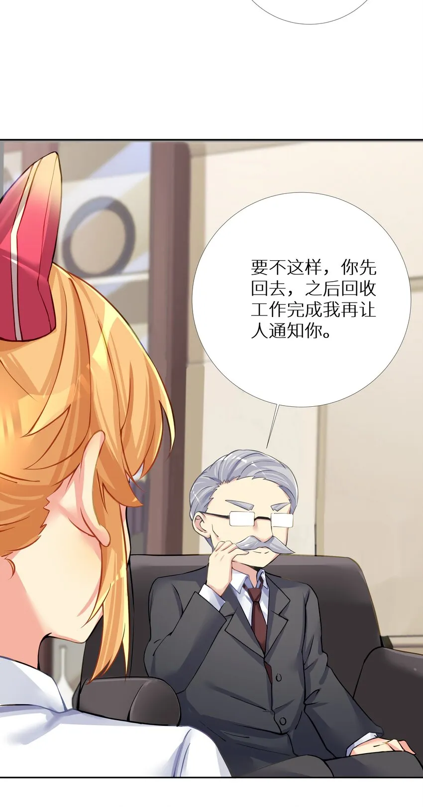 66 君子动手不动口 第21页