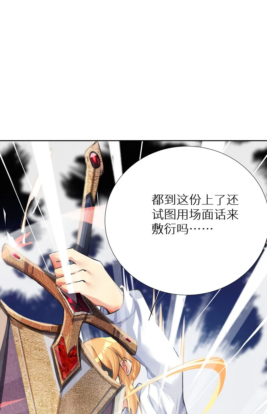 66 君子动手不动口 第25页