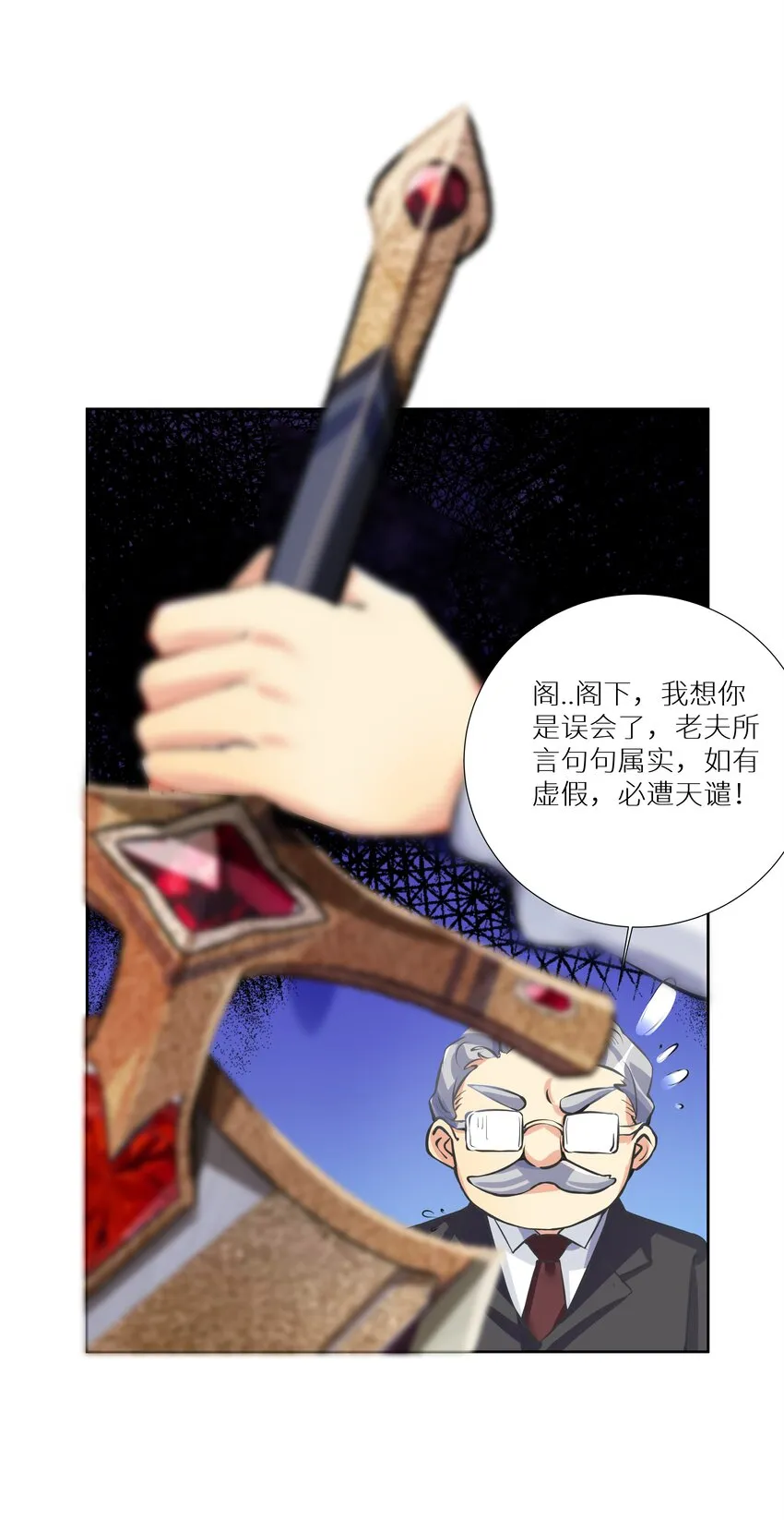 66 君子动手不动口 第27页