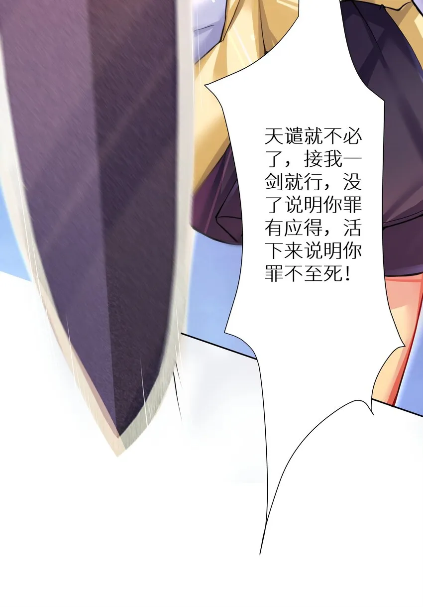 66 君子动手不动口 第30页