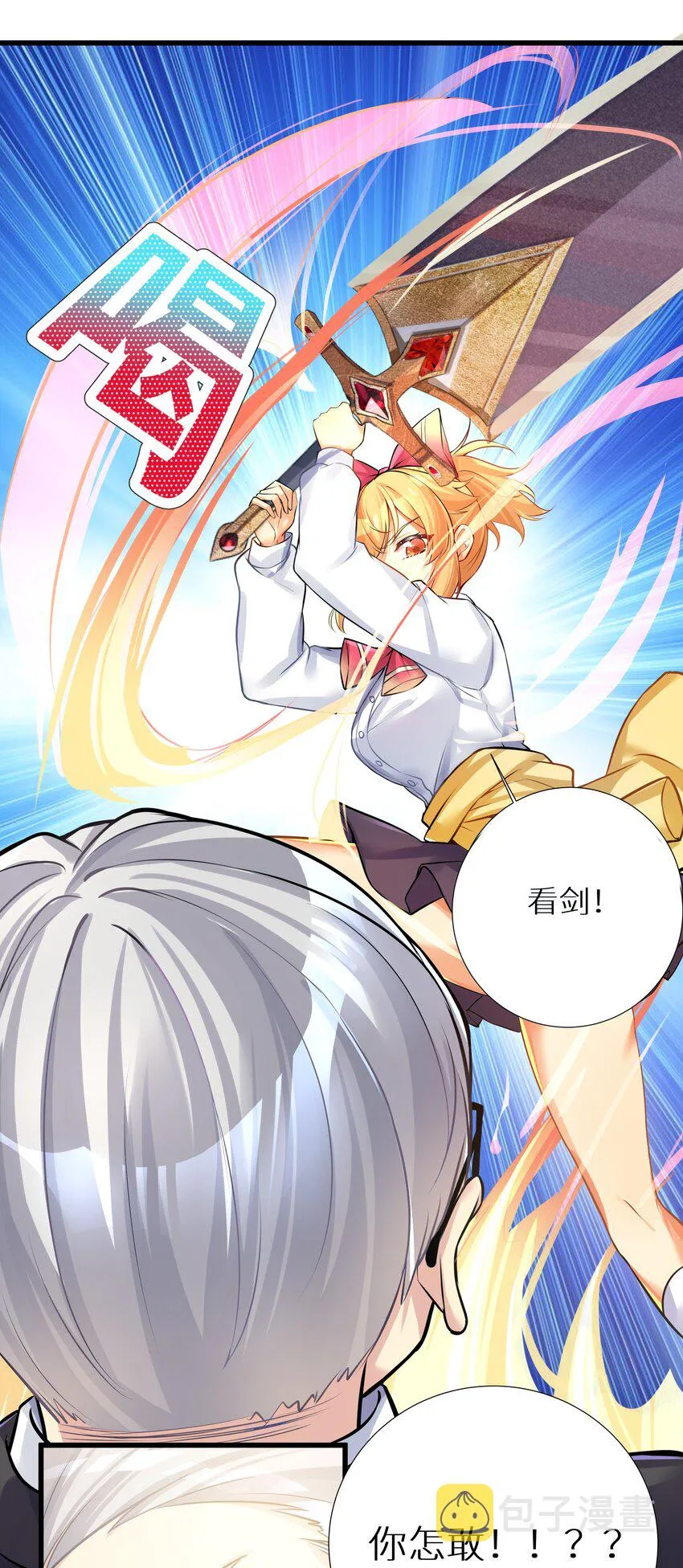 66 君子动手不动口 第31页