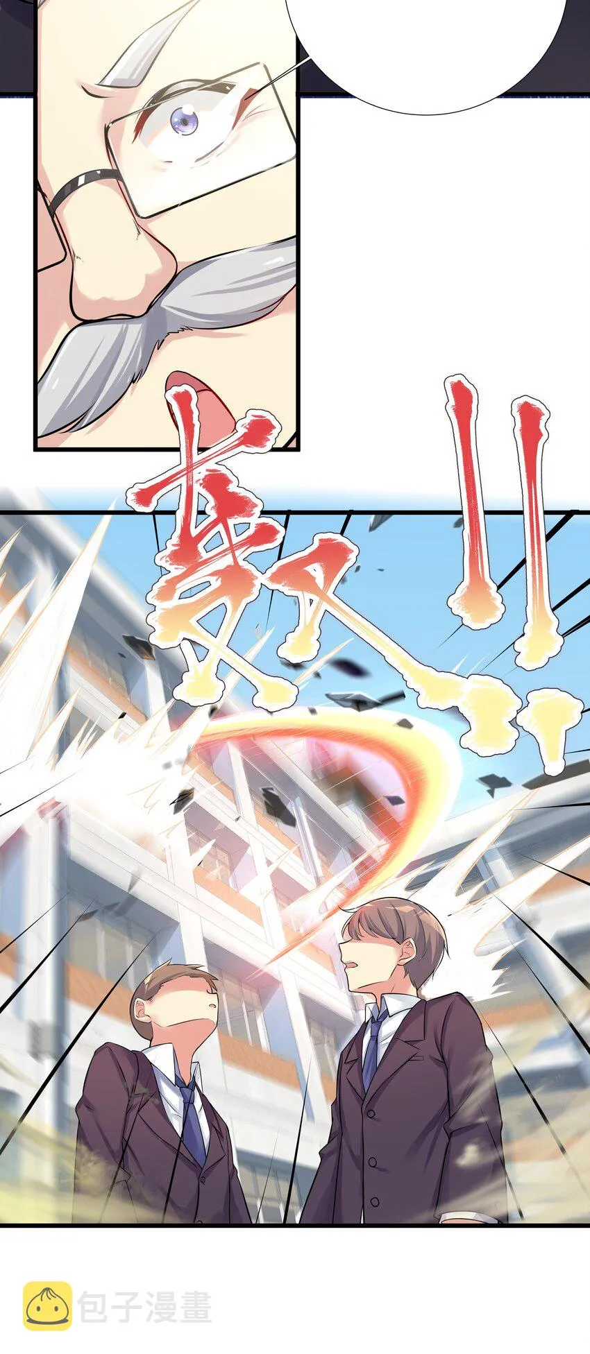 66 君子动手不动口 第32页