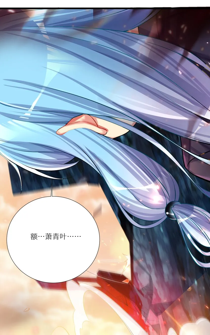 66 君子动手不动口 第36页