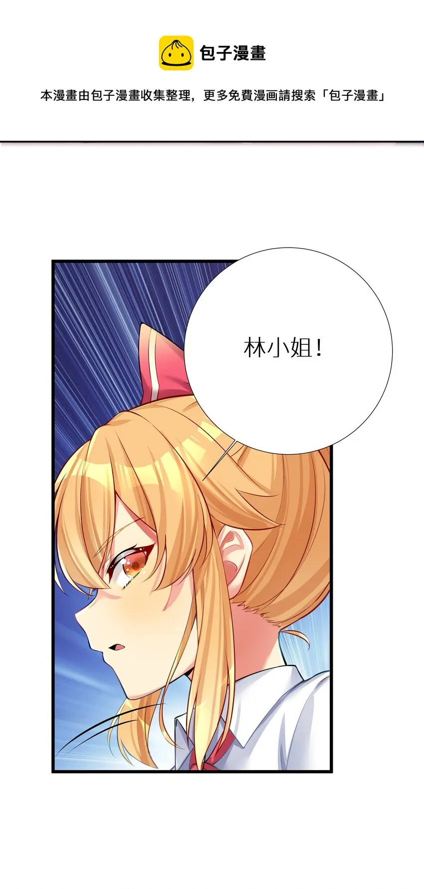 66 君子动手不动口 第38页